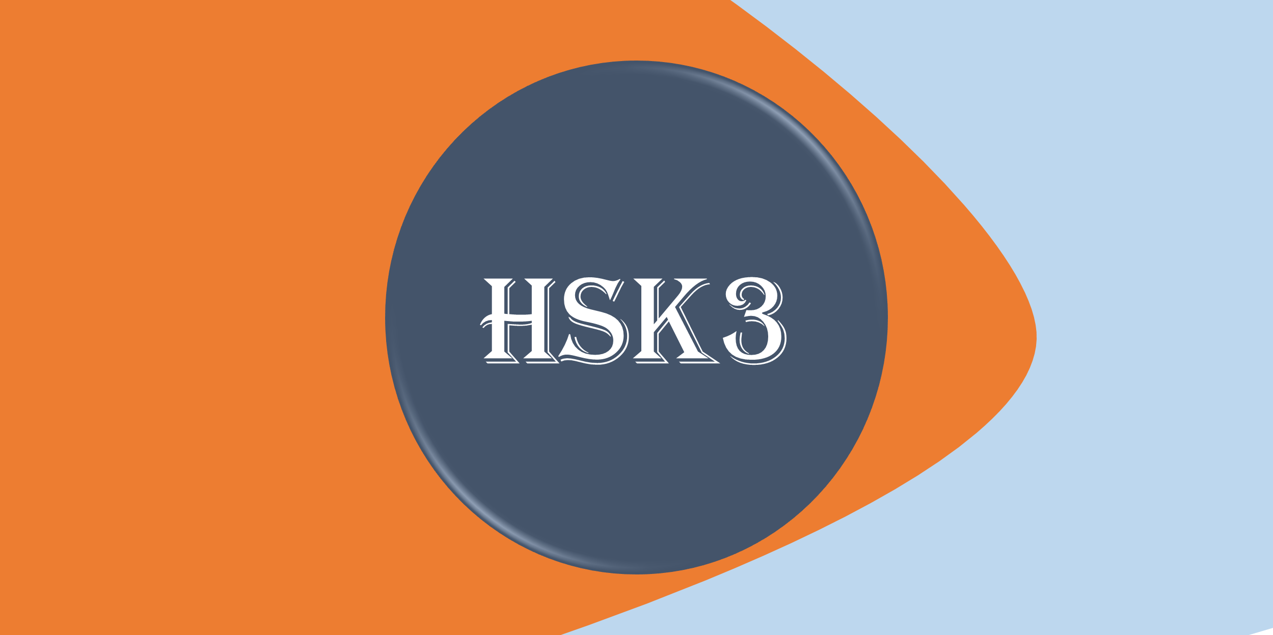 HSK3